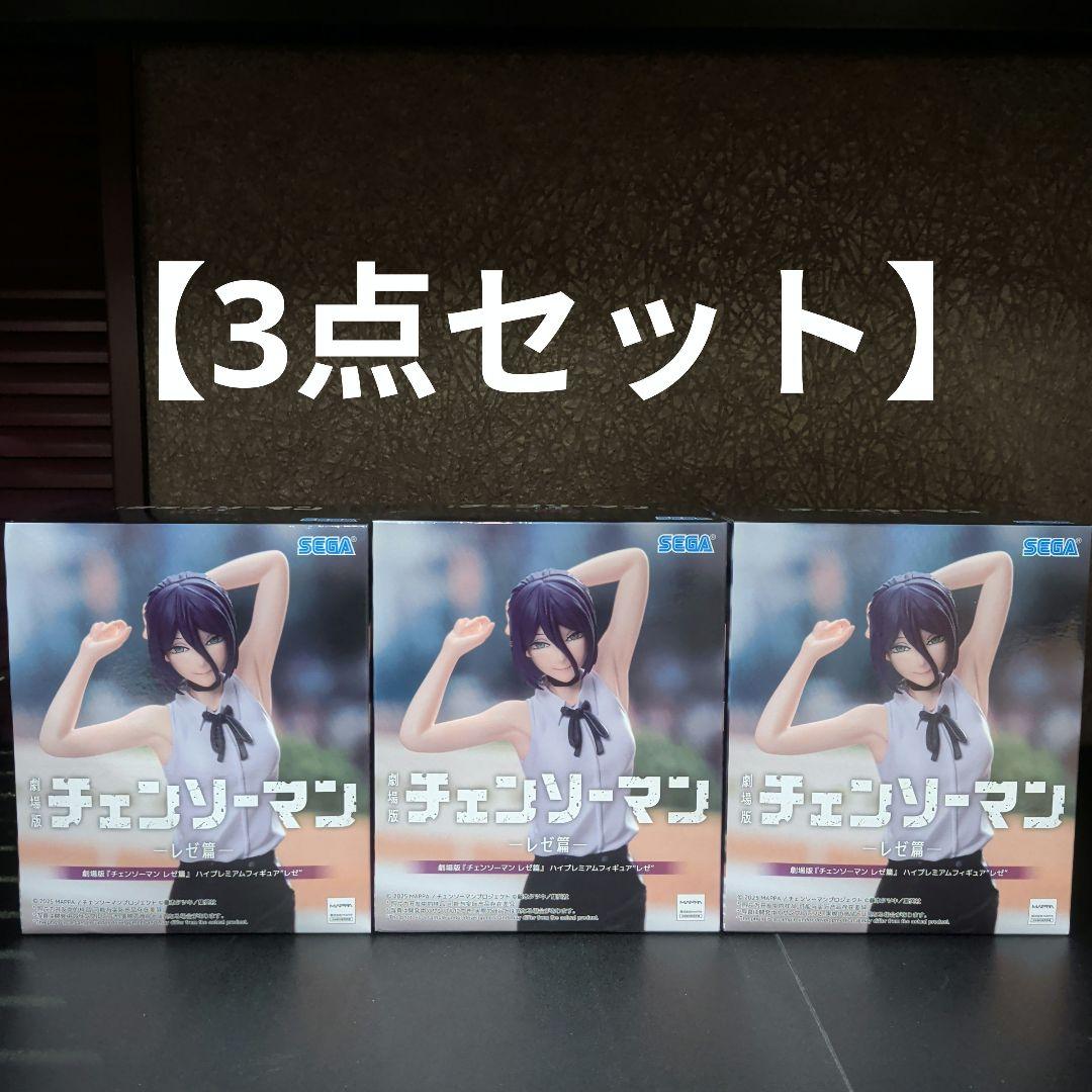 【未開封】劇場版『チェンソーマン レゼ篇』ハイプレミアムフィギュア“レゼ”