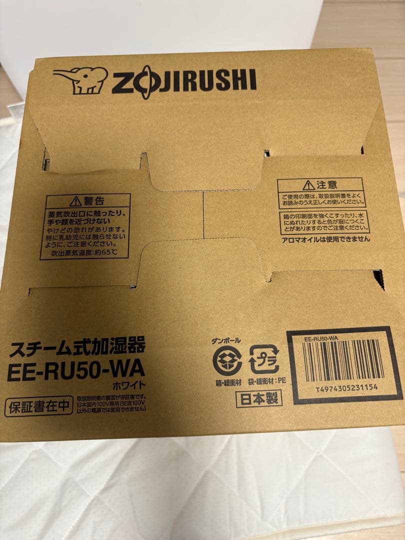 (最終値下げ)象印 スチーム式加湿器 EE-RU50-WA ホワイト