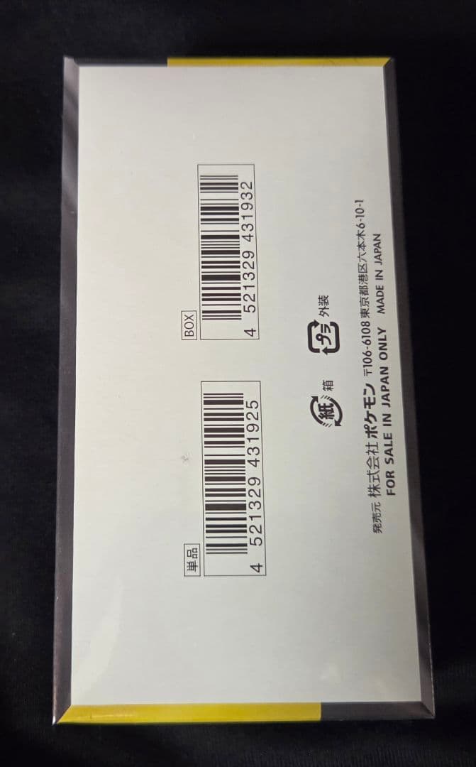 【ポケセン産】ポケモンカード MEGAドリームEX 10パック入り