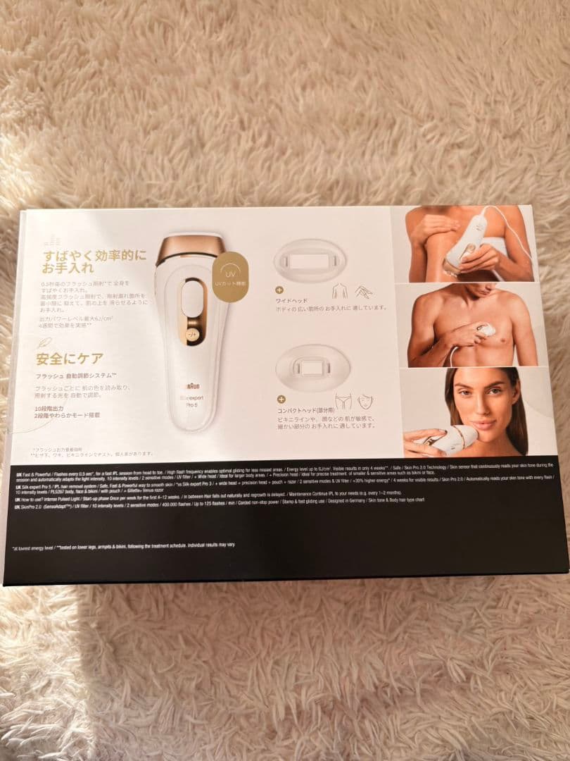 BRAUN Silk-expert Pro 5 脱毛器 美品 定価94800円