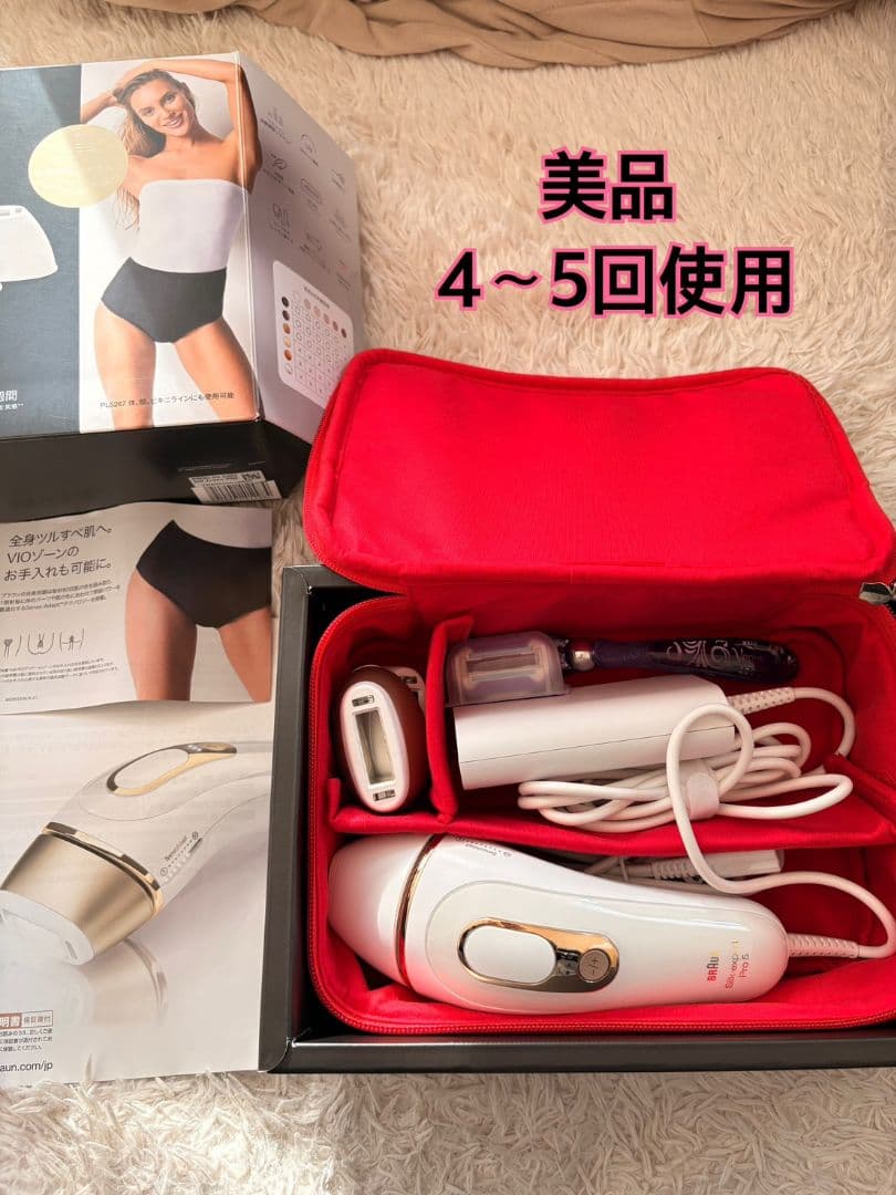 BRAUN Silk-expert Pro 5 脱毛器 美品 定価94800円