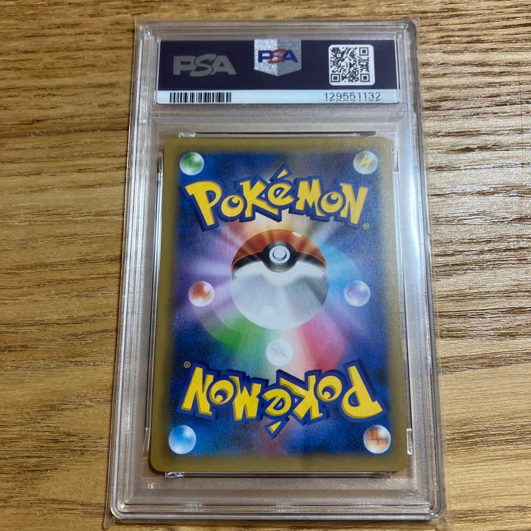 PSA10 ロケット団参上 プロモ