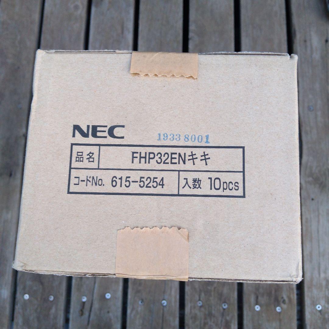 NEC FHP32EN コンパクト蛍光ランプ 10本入り