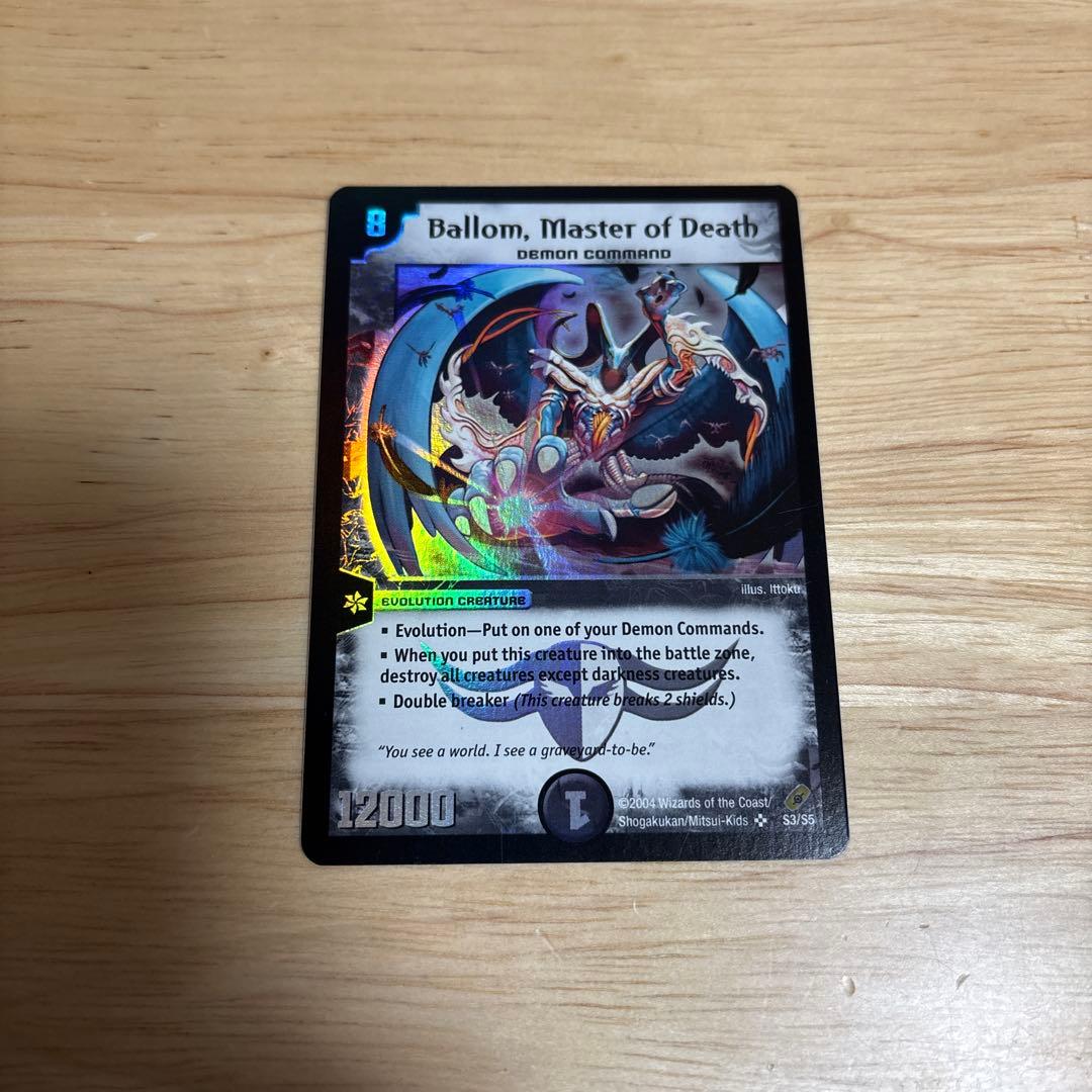 デュエマ　Ballom, Master of Death 悪魔神バロム　英語版