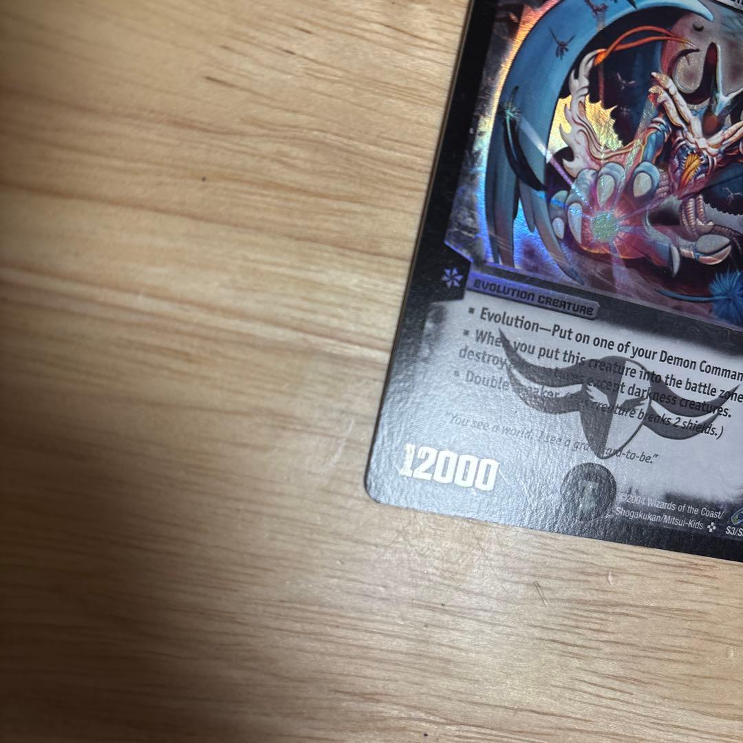 デュエマ　Ballom, Master of Death 悪魔神バロム　英語版