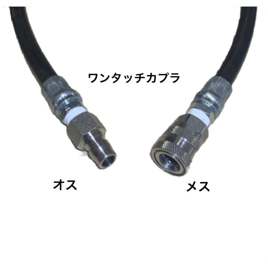 20m　3分(3/8)高圧洗浄ホース 耐圧210K ワンタッチカプラ付で簡単接続