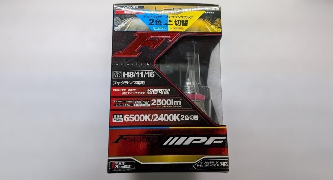 【新品 未開封】IPF LED H8/H11/H16 バルブ F50DFLB
