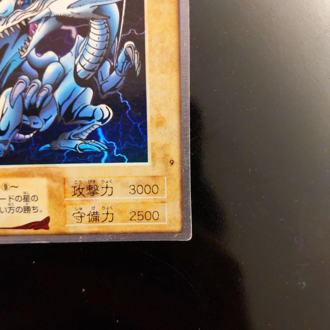 青眼の白龍 ブルーアイズホワイトドラゴン 遊戯王カードダス バンダイ版 1998