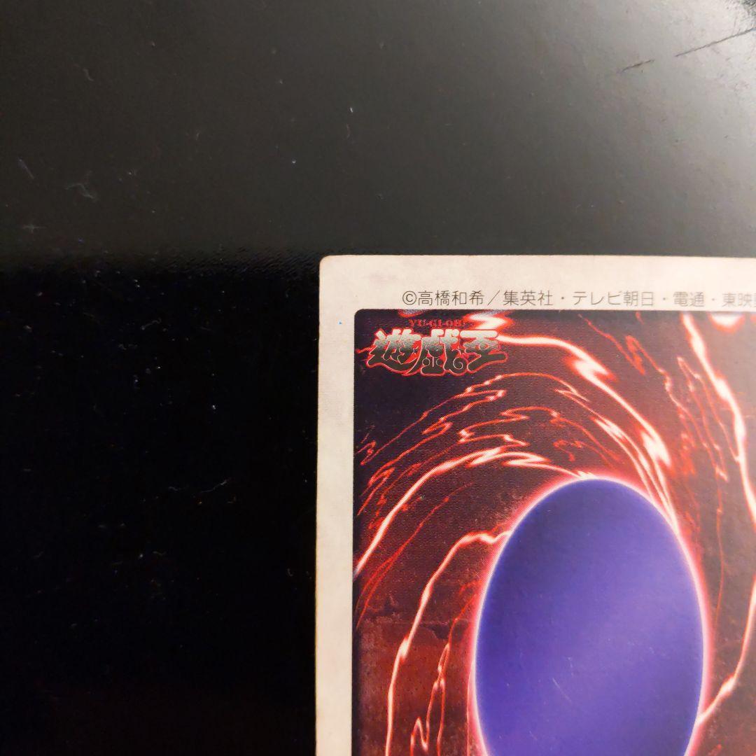 青眼の白龍 ブルーアイズホワイトドラゴン 遊戯王カードダス バンダイ版 1998