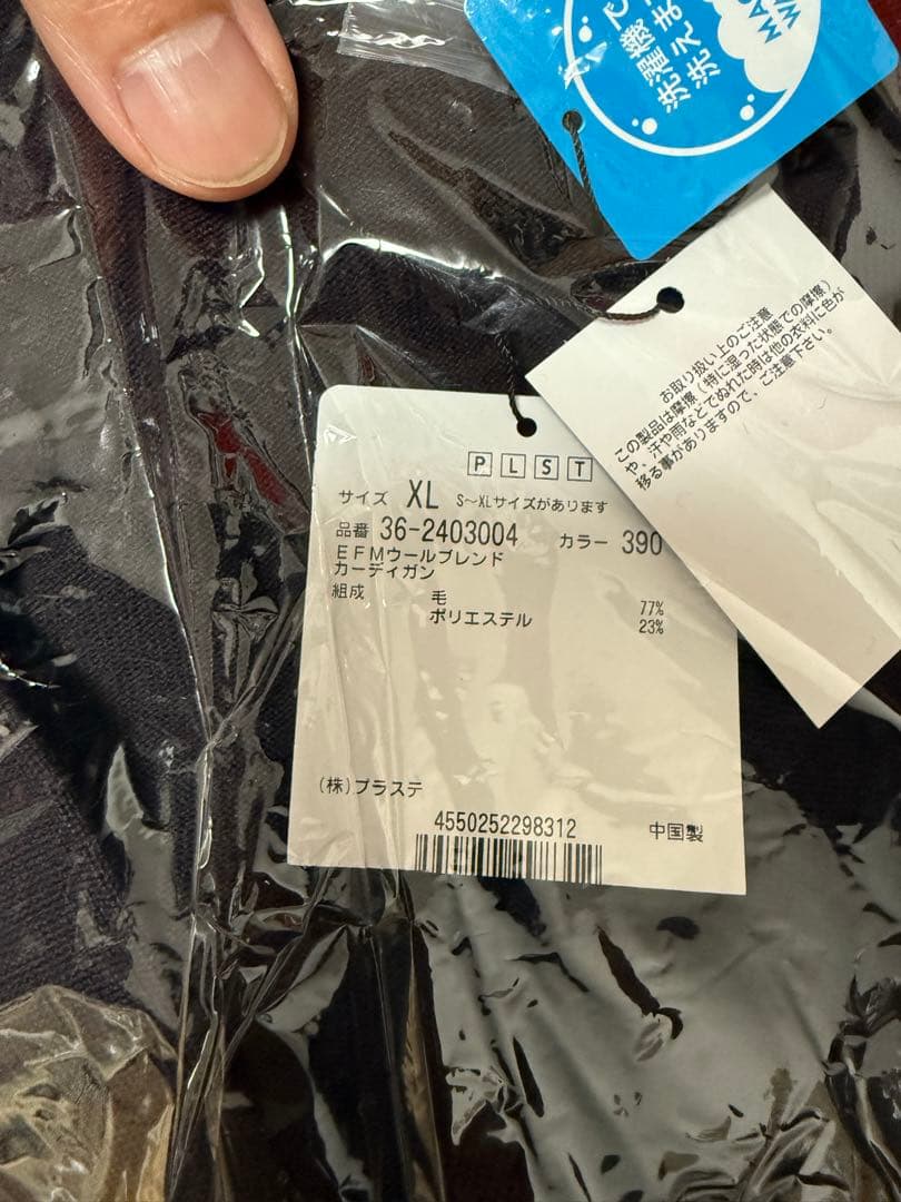 PLST men's福袋　XL size