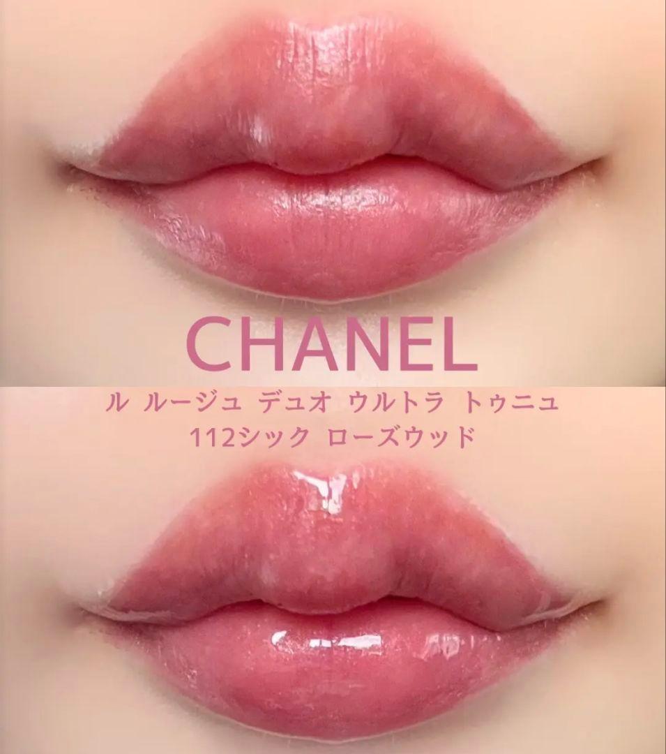 CHANEL ルルージュデュオウルトラトゥニュ 112 新品【数量限定色】未開封
