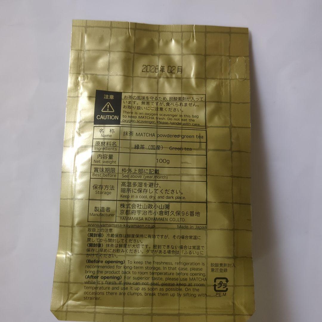 抹茶 100g 式部の昔　小山園