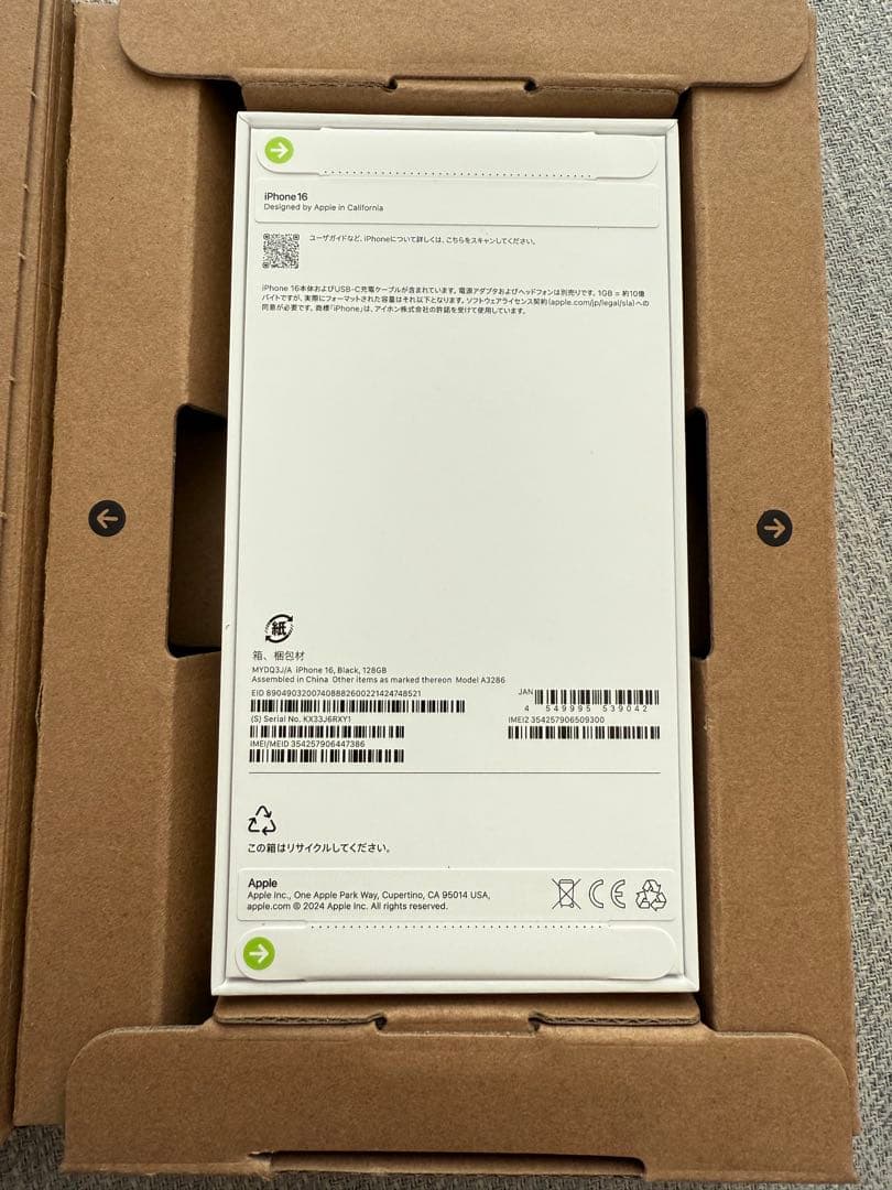 即日発送　新品未開封 iPhone16 128GB SIMフリー　ブラック