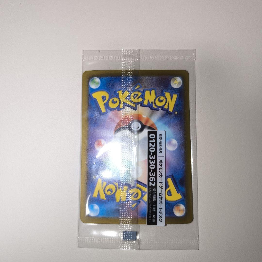 m*r様 名探偵ピカチュウ レア　プロモ　カード