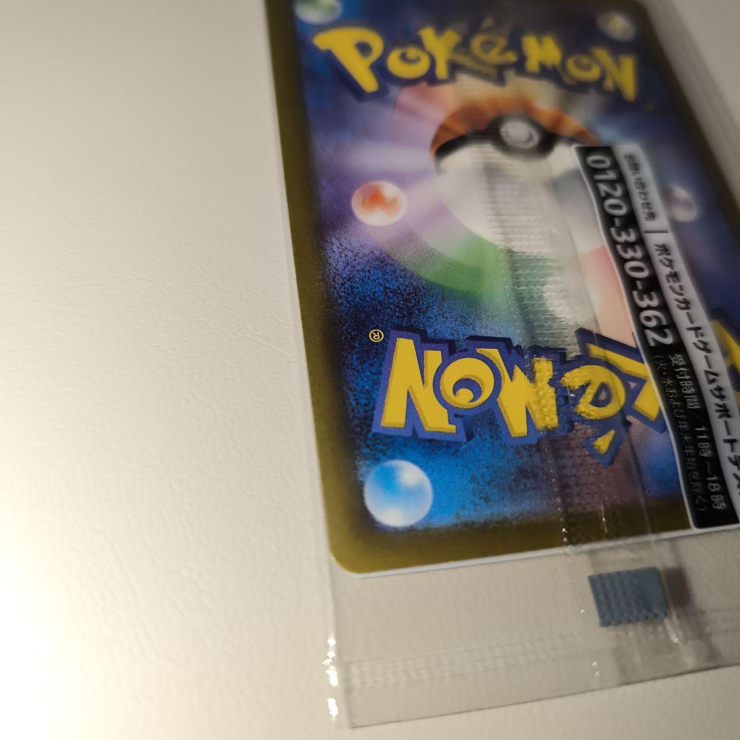 m*r様 名探偵ピカチュウ レア　プロモ　カード