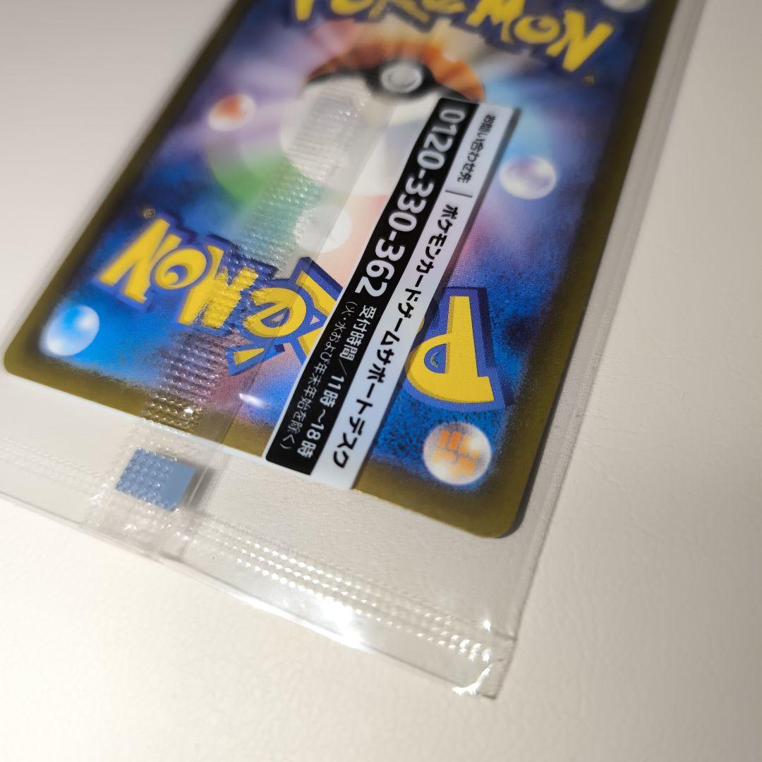 m*r様 名探偵ピカチュウ レア　プロモ　カード
