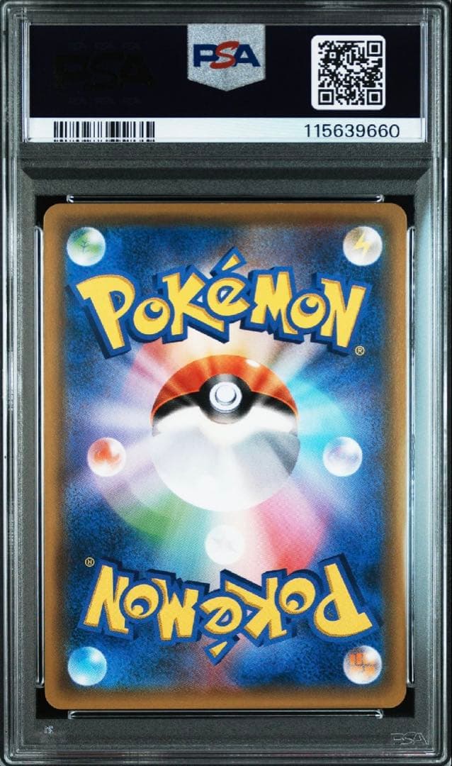 ペルシアンGX SR PSA10