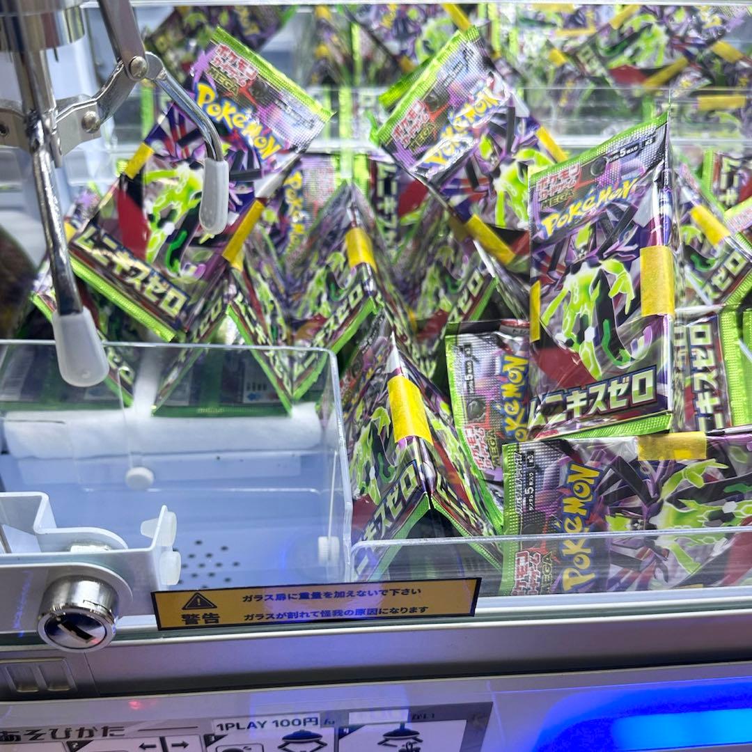 ポケモンカード　ムニキスゼロ　未開封90パック