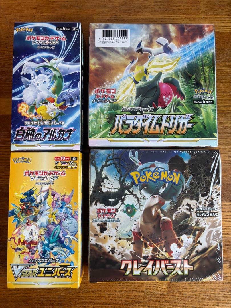 ポケモンカード　未開封BOX まとめ売り