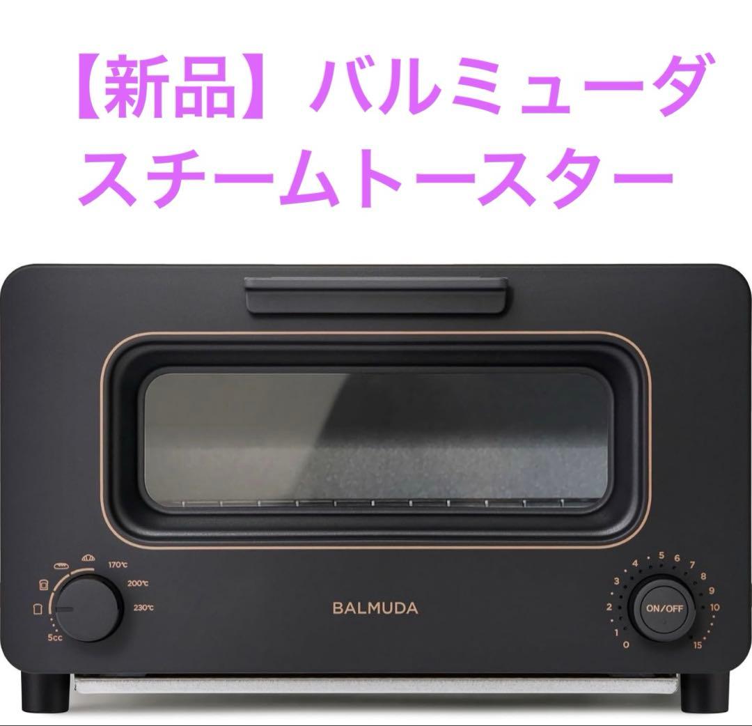 【新品】バルミューダ/スチームトースター/K11A-BK/ブラック