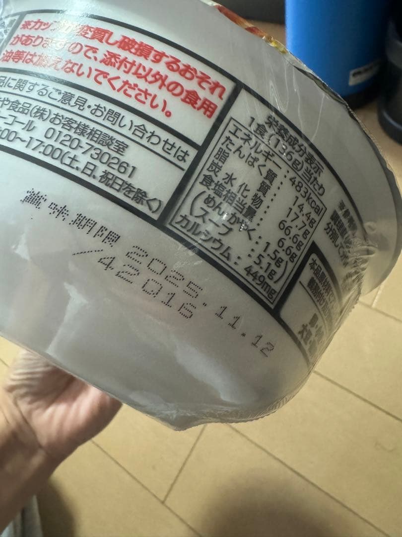 寿がきや 麺処井の庄監修 辛辛魚らーめん 136g×12 4箱