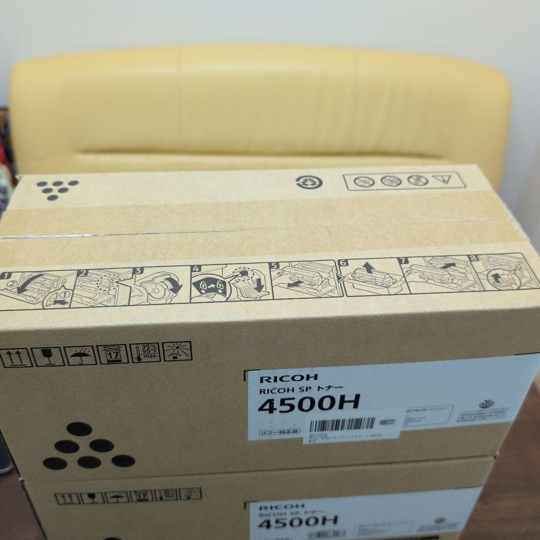 RICOH SP トナー　ドラムユニット 4500H 3個セット