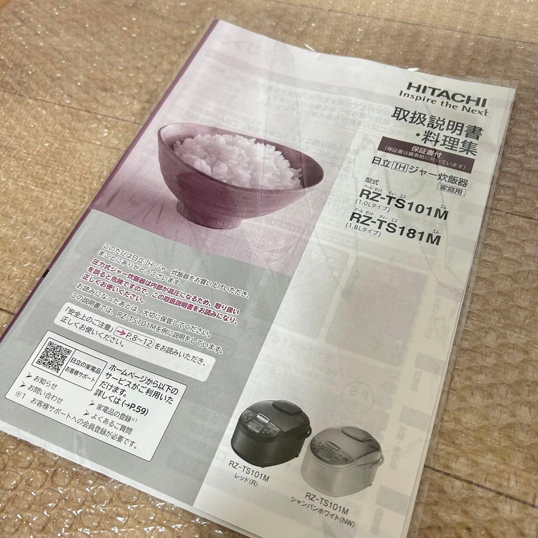 【新品未使用】日立 HITACHI 炊飯器 RZ-TS101M(5.5合)