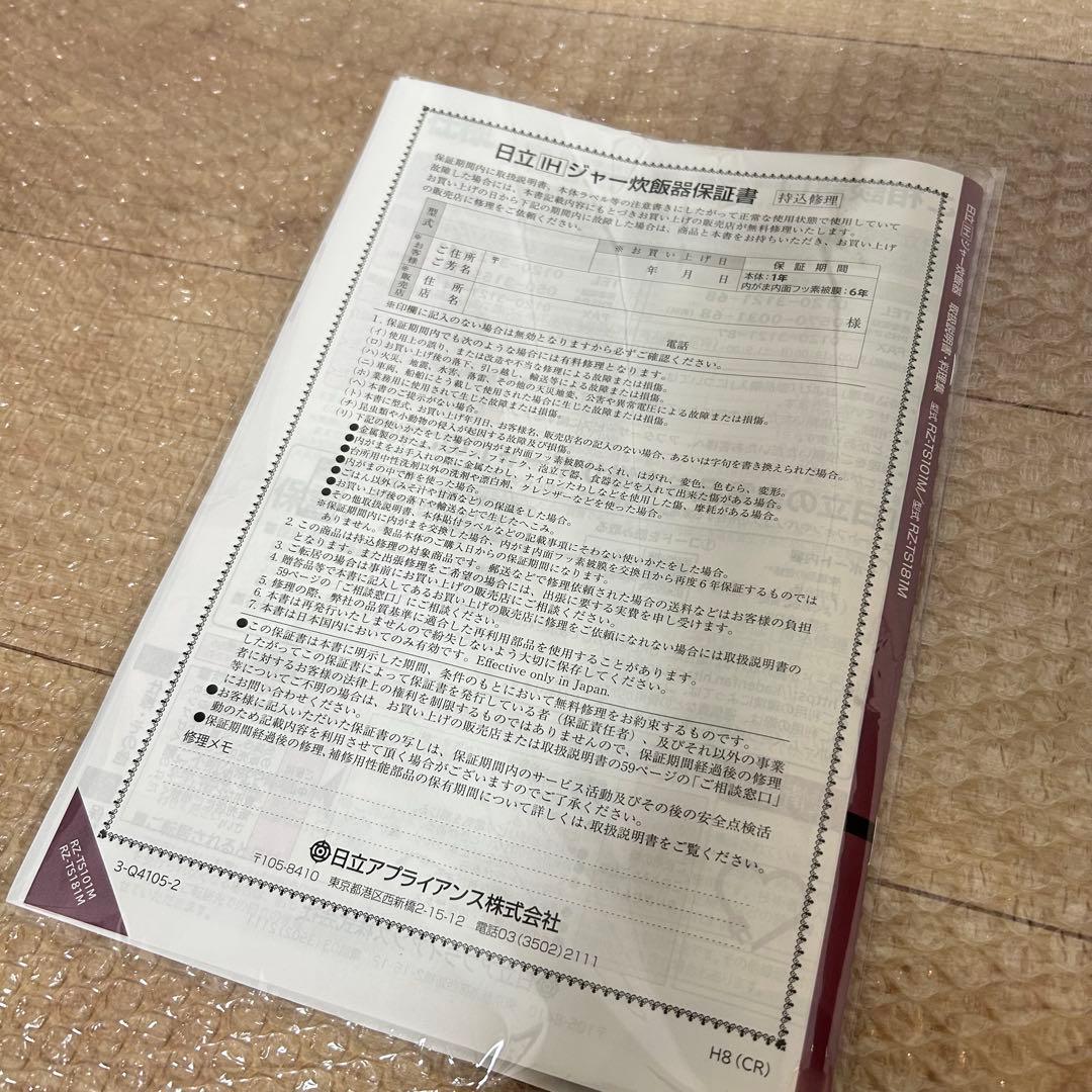 【新品未使用】日立 HITACHI 炊飯器 RZ-TS101M(5.5合)