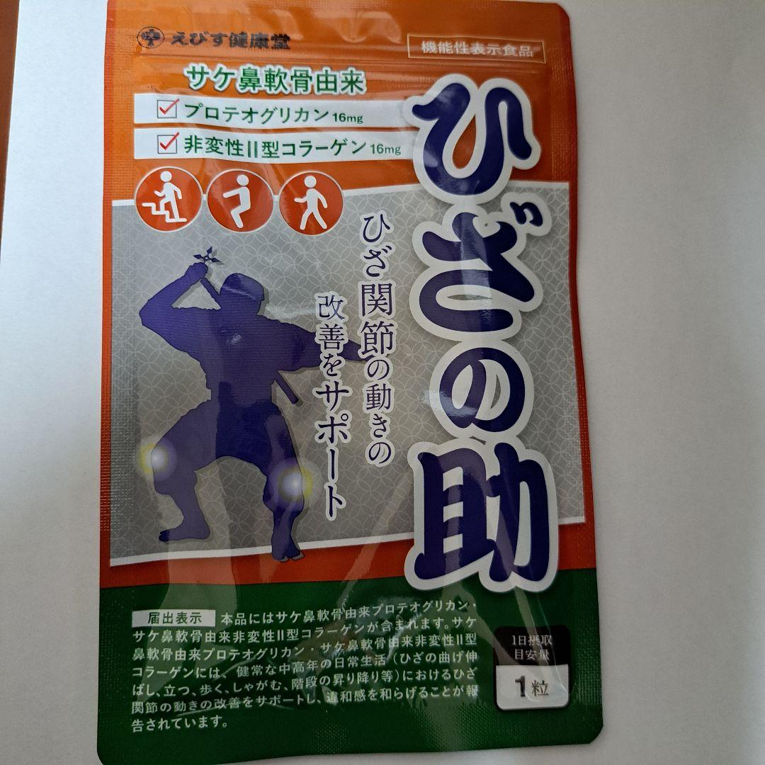 ひざの助 30包　×４袋