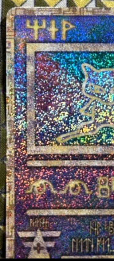 古代ミュウ　カード　初期エラー　映画　ミュウツーの逆襲　nなし　Nintedo