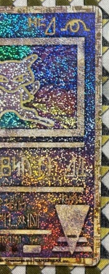 古代ミュウ　カード　初期エラー　映画　ミュウツーの逆襲　nなし　Nintedo