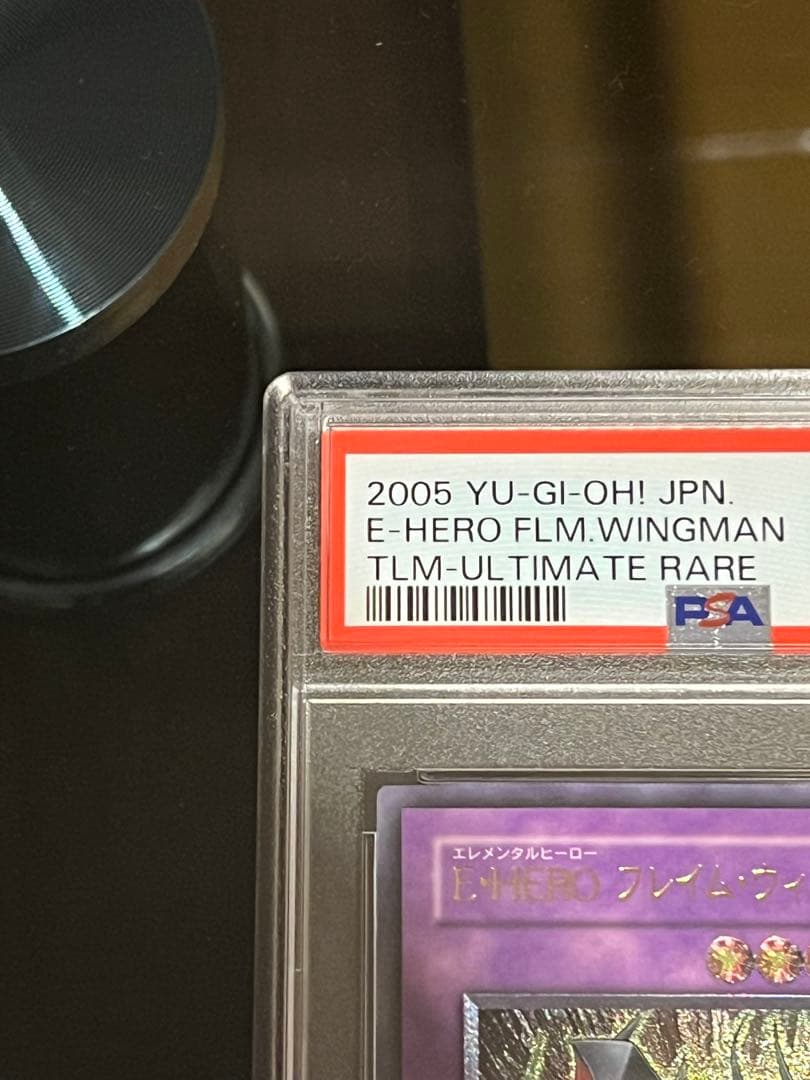 E HERO フレイムウィングマン エレメンタルヒーロー レリーフ psa10