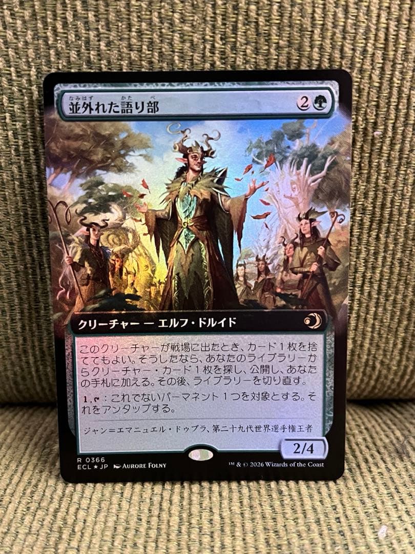 MTG 並外れた語り部 拡張アート　foil 日本語