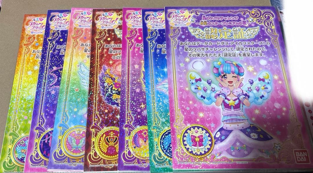 アイカツスターズ 星のツバサ 12枚セット 認定証付き