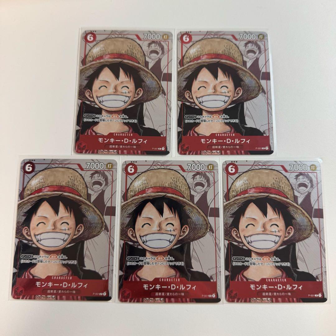 5枚セット　未使用　ルフィ　プレミアムカードコレクション 25周年エディション