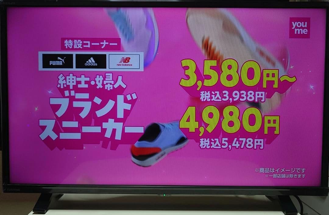 TOSHIBA REGZA 32V 液晶テレビ 2024年製 【匿名配送】
