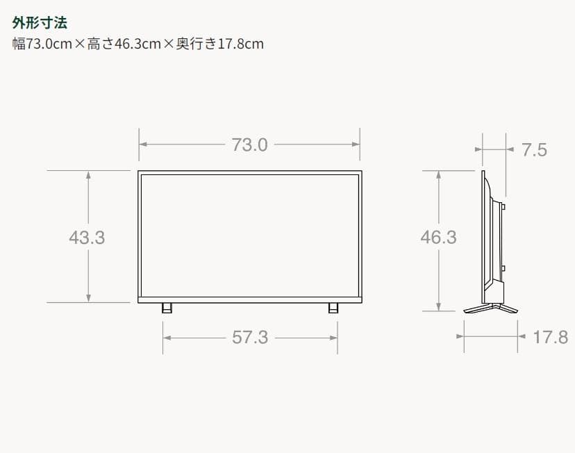 TOSHIBA REGZA 32V 液晶テレビ 2024年製 【匿名配送】