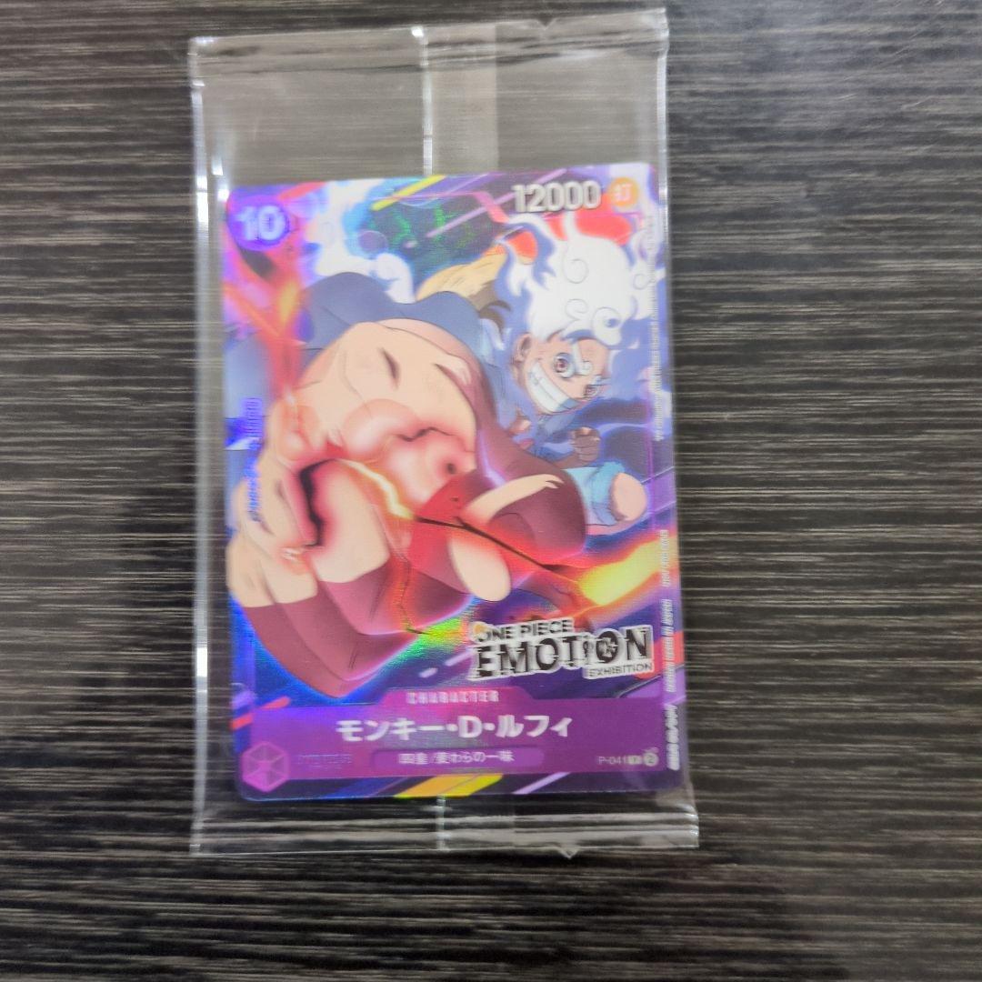 ONE PIECE カードゲーム モンキー・D・ルフィ EMOTION3枚セット
