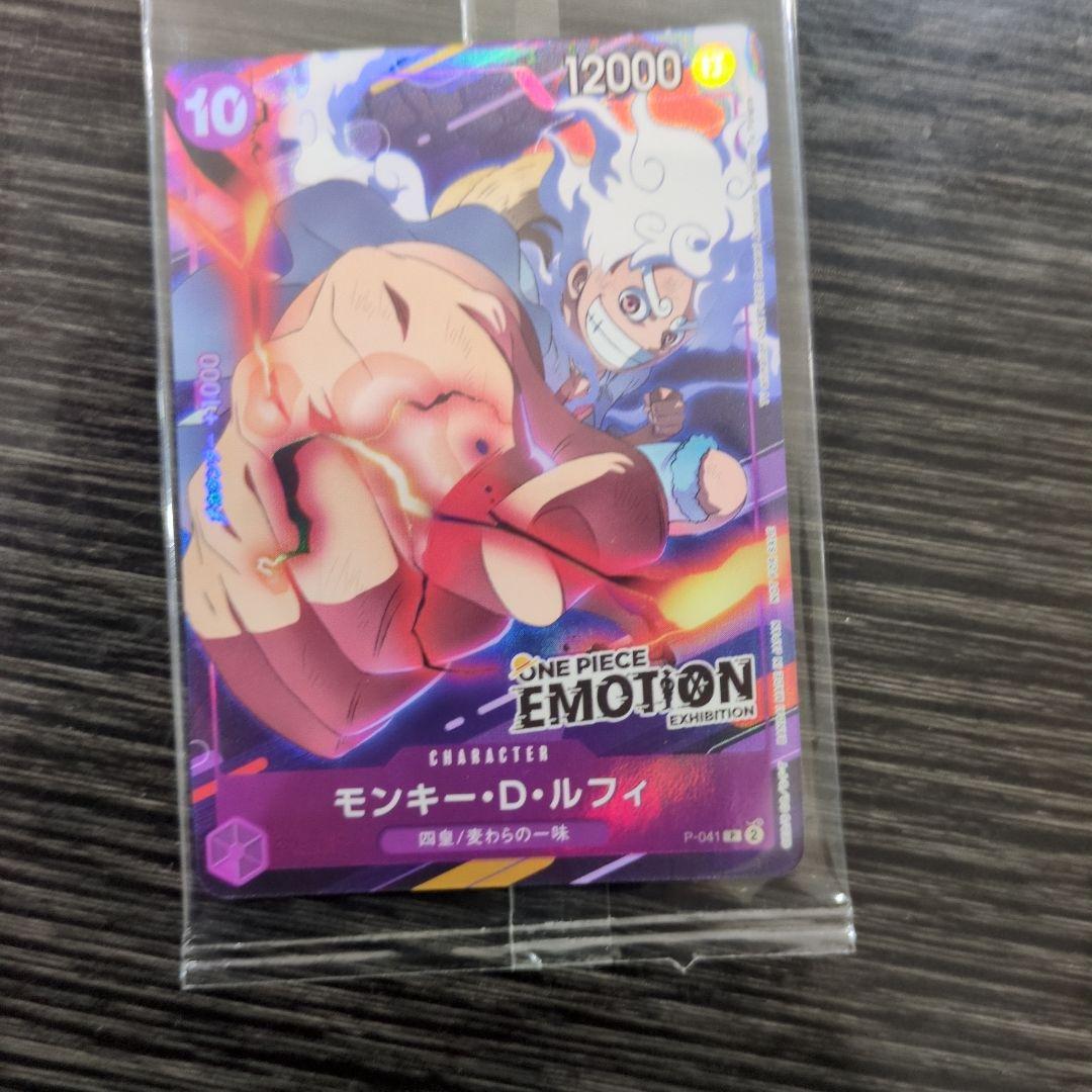 ONE PIECE カードゲーム モンキー・D・ルフィ EMOTION3枚セット