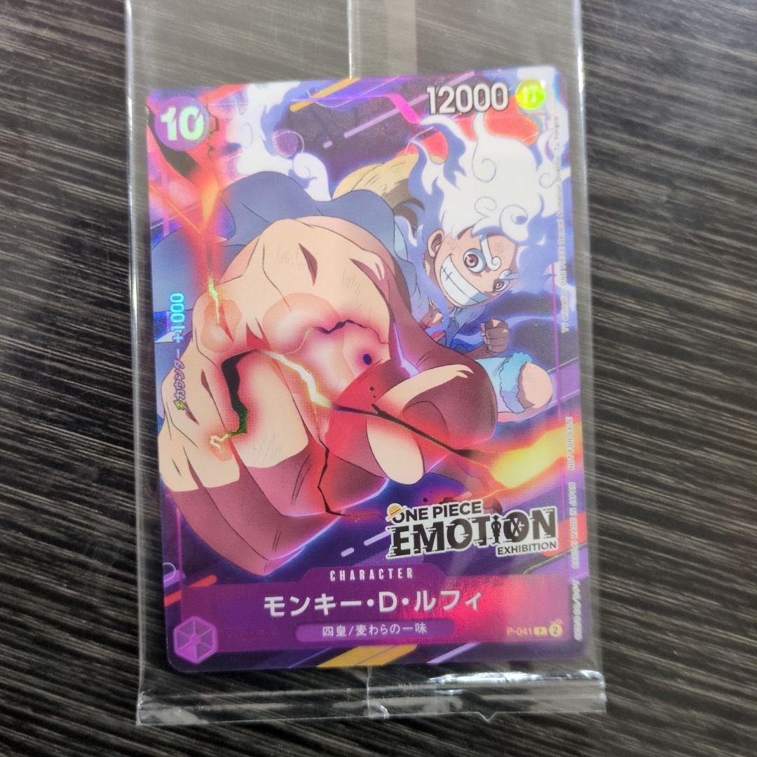 ONE PIECE カードゲーム モンキー・D・ルフィ EMOTION3枚セット