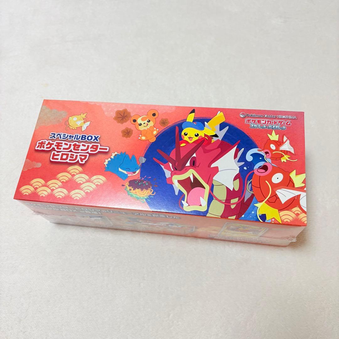 ★シュリンク付き★ ポケモンカード スペシャルBOX ポケモンセンターヒロシマ