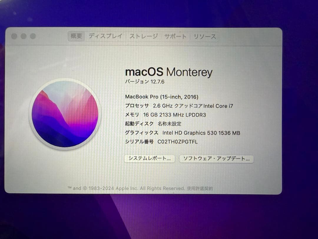 MacBook Pro 2016 15インチ i7 8GB 256GB シルバー