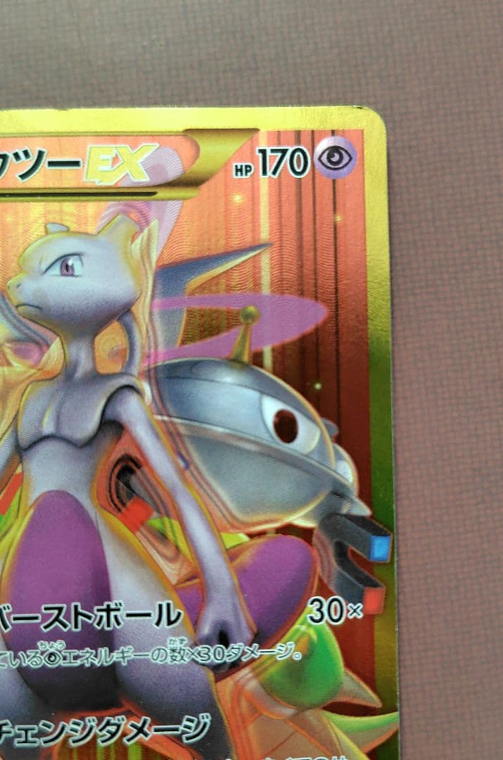 ミュウツーEX UR XY8 065/059 赤い閃光