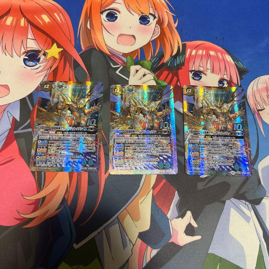 超龍騎神グランサジットノヴァ