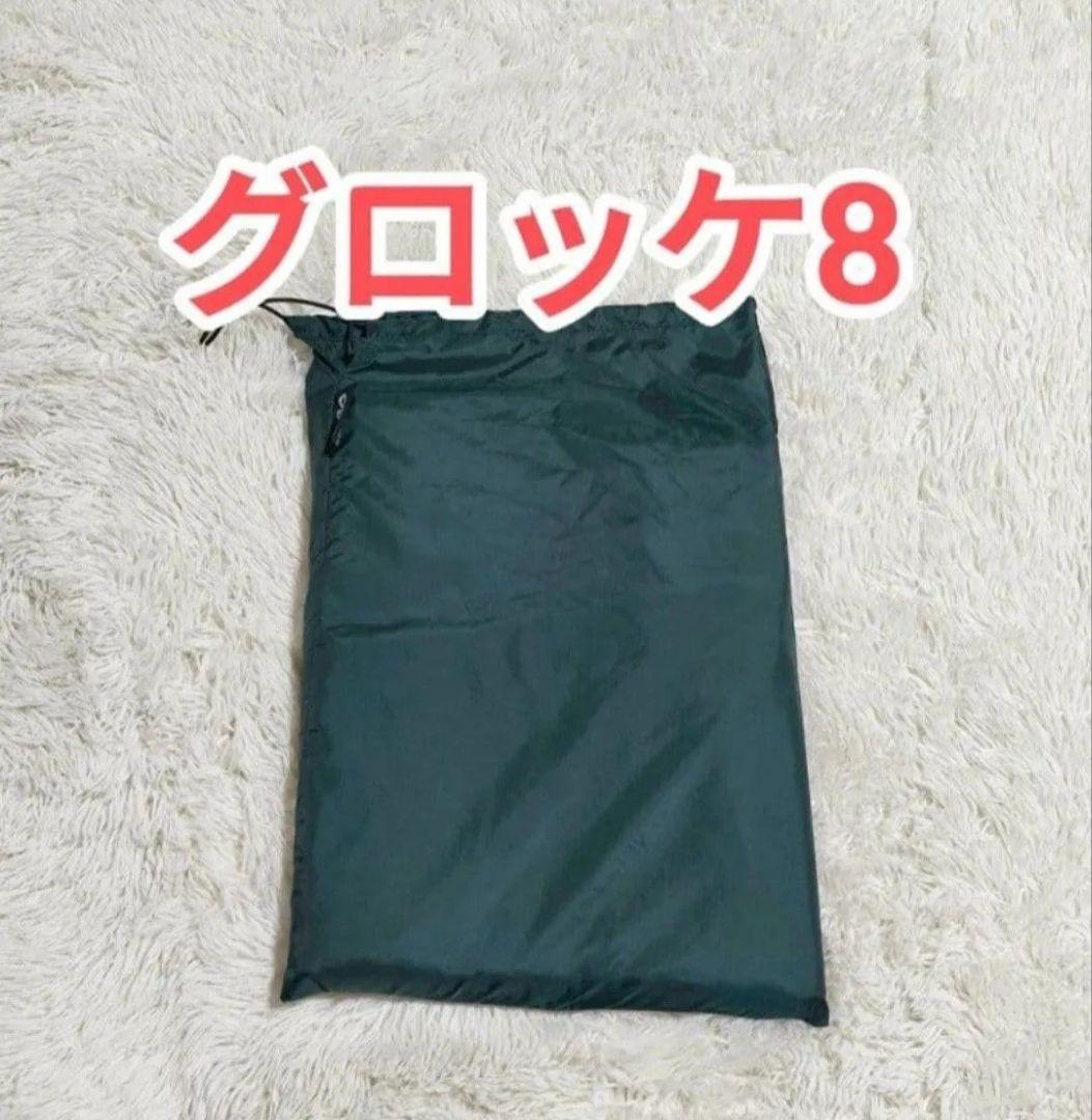 グロッケ8　ogawa　PVCマルチシート　テント用