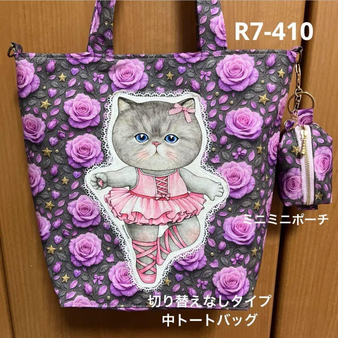 ゆきそら様 オーダー品トートバッグ13点おまとめ