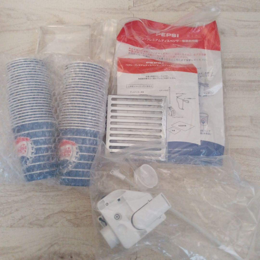 【未使用品】PEPSI プレミアムディスペンサー　非売品　20000台　限定品