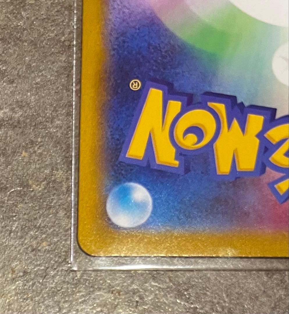 ポケモンカード リーリエの決心　sar