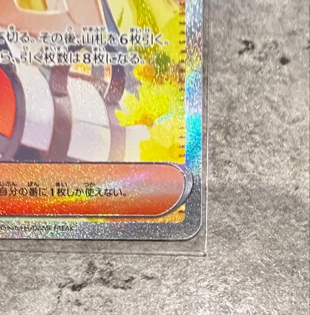 ポケモンカード リーリエの決心　sar