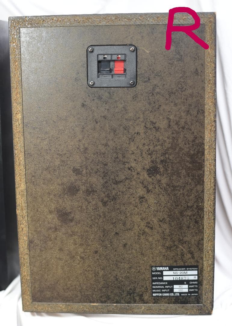 スピーカー・ウーファー Yamaha NS-20M